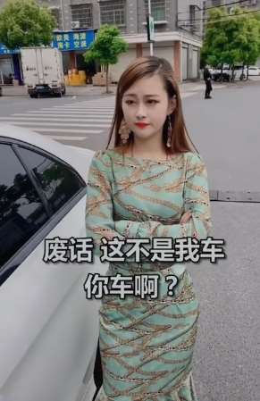 小姐姐帮窃贼解锁豪车 还白赚一百元