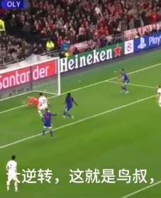 欧冠热刺4-2逆转奥林匹亚科斯出线