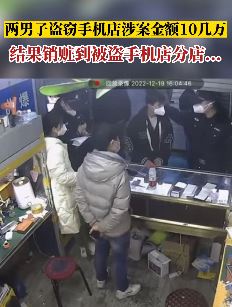 太原2男子盗窃手机后到被盗手机店分店销赃被抓
