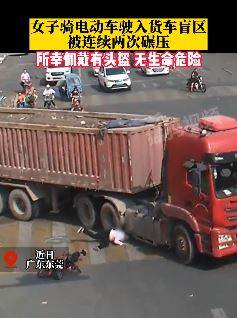 东莞一女子被货车碾压 所幸戴头盔救其一命