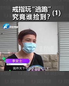 女子医院做CT 取下钻戒后丢失