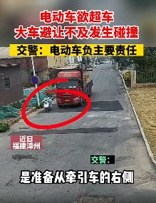 女子骑电动车欲超车 货车避让不及发生碰撞