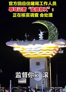 牛郎织女雕塑造价700多万被质疑 记者致电鲁山县住建局被骂