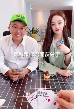 搞笑斗地主：女子被男友故意出卖 送给哥们当老婆