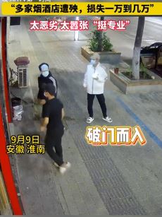 安徽淮南4小伙砸门盗窃烟酒店