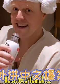 盘点老外说中国话时的搞笑时刻，东西太好吃飙方言，7年忘记母语