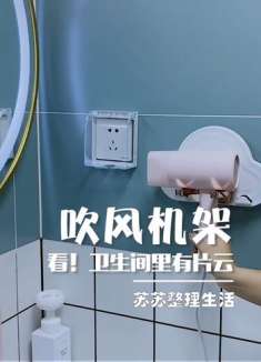 浴室收纳：这个真真不是鸡肋！