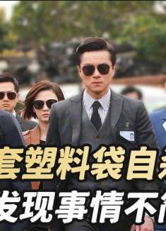 女人被塑料袋套头闷死，警方通过一根头发发现真相！（纯属虚构）