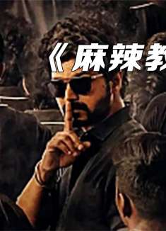 电影解说：屠龙少年终成龙