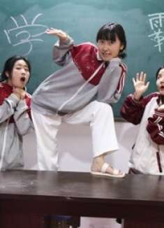 短剧：校园版“盗梦空间”，一环扣一环，哪一个才是真实的世界