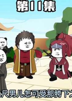 不一样的秦朝11，找到韩信！