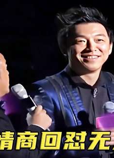 高情商回怼名场面！小S嘲讽黄渤人丑嘴臭，下秒却被怼得抱头痛哭