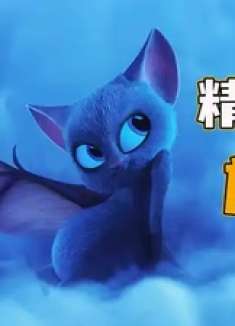 小男孩拥有德古拉血脉，一旦觉醒就是吸血鬼之王，大战吸血蝙蝠