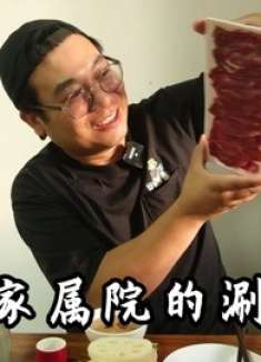 藏在交大家属院的涮肉馆,手切牛秦川牛45块,吃到啥部位靠运气!