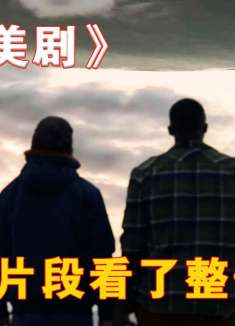 2024网飞版的《三体》美剧正式来袭！