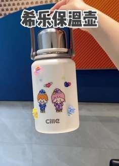 秋冬要整一个 希乐 的大容量保温壶