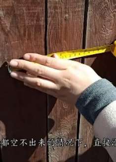 没想到卷尺上还隐藏着这么多的妙用,我也是刚知道,看完告诉家人