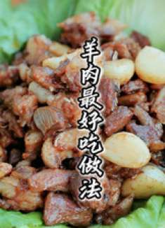 高考一定要给孩子多吃羊肉，大厨教你羊肉最好吃下饭又营养做法！