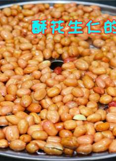 油酥花生米一定不能先放油，教你最实用两种方法，嘎嘣脆不会炒糊