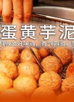 一颗芋泥6块钱还能排长队，也太好吃了吧