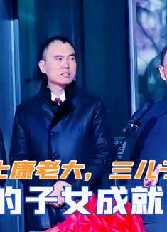 毛人凤子女成就怎样？大儿子是富士康一把手，三儿子让国人敬佩