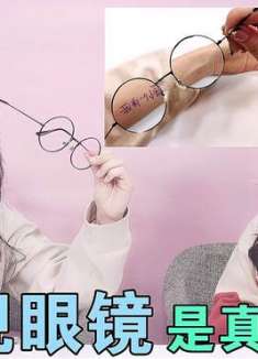 世上真有能“透视的眼镜”？网上买来一副亲测！戴上后会看到什么