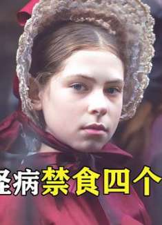 女孩4个月不吃被人们捧成圣女1