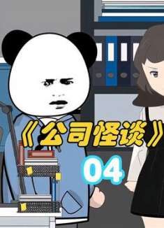 第四段，仅仅过去三个小时，公司里就没了两个人