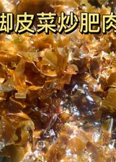 潮汕海边的一种脚皮菜，很少人见过，做法没有问题，结果翻车了