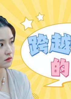 小龙女：曾经不被自己认可的事，如今却成了心里的执念