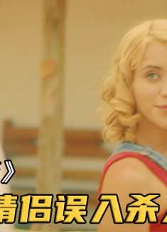 情侣旅游时误入杀人黑店，专做人肉生意！怎料小伙仅一招机智逃生