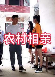 农村相亲两次，女孩看着都都不错