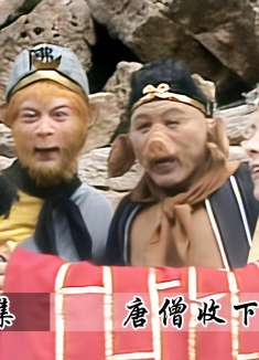 猪八戒大战沙悟净，猴哥却不断帮倒忙，唐僧：同门相残啊！