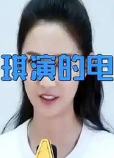 陈钰琪演的电视剧