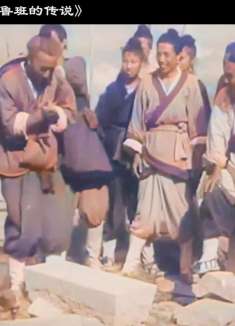 鲁班去应聘石匠，却遭人嫌弃。