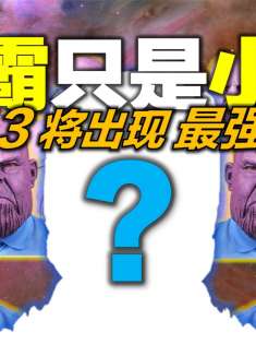 8个征服者康比灭霸可怕的理由，《蚁人3》反派逆天了