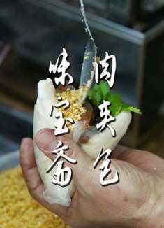 夹满花生碎的古早味肉夹包，你吃过吗！
