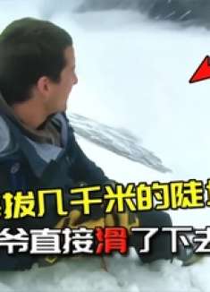 贝爷前往雪山冒险，一天只睡了4个小时，气的贝爷想要揍导演！