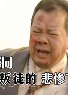 黑洞09：张峰设计套路小白，小白临死才明白一切，只是太晚了！