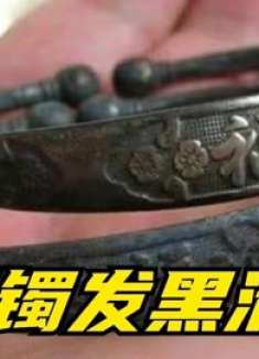 不管银手镯有多黑，只需简单泡一泡，银手镯锃亮如新，看完学一招