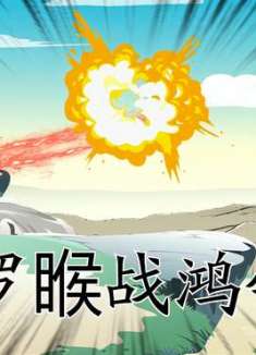 罗睺战鸿钧，大佬战大道