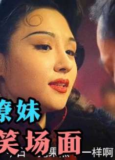 王多鱼，你是不是想泡我？盘点10大撩妹爆笑场面