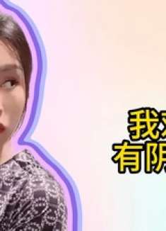 美女相亲碰到帅小伙，直男的爱情为何这么难？单身不香吗？