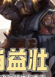 你有这么强的边路引进KPL，队伍简直脱胎换骨