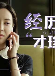 分手也是一种成长，只有感受失去，才懂得珍惜