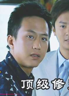 前妻消失丈夫苦寻多日，不料再见面时，她竟成了兄弟的女朋友！