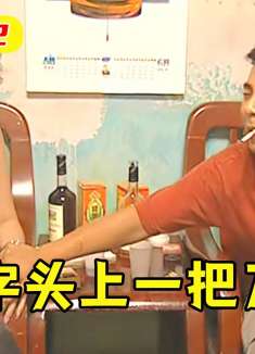 燕赵12：叔侄抢劫运钞车30万，不料因为一个寡妇，最后被警方抓获