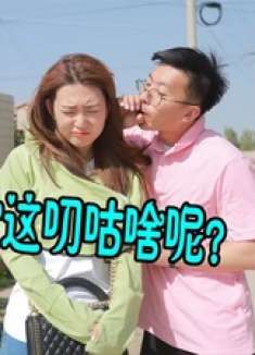 搞笑：姑娘相亲问小伙有什么特长，小伙的回答真经典，有才