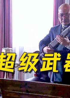 奇侠宇宙新发明，比巴雷特还牛，竟能打穿半米厚墙体！