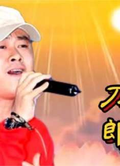 《罗刹海市》还没火过，刀郎的《金刚经》又火了，单曲循环都不腻